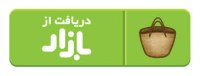 دانلود برنامه از سیب ایرانی